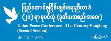 The application form is to be sent to 21stcenturypanglong@gmail.com by 19 May.