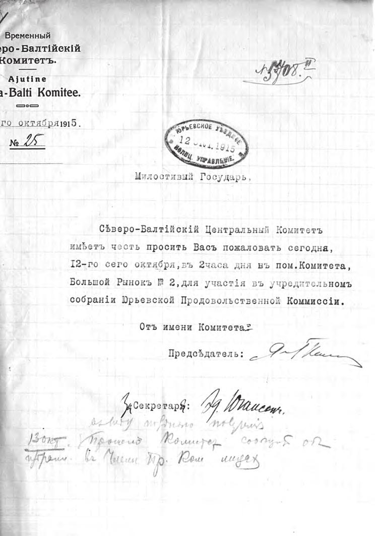 Tartu Esimese maailmasõja ajal Ajutiselt Põhja-Balti Keskkomiteelt Tartumaa politseivalitsusele
