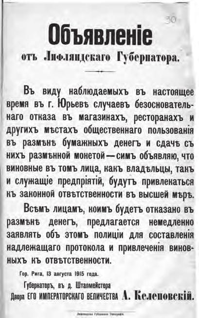 Tartu Esimese maailmasõja ajal Kuberner Arkadi Kelepovski teade paberraha lahtivahetamisest keeldujate karistamise kohta, 13. august 1915. EAA 325-1-727, l. 30 ja lutikaid täis mööbel.
