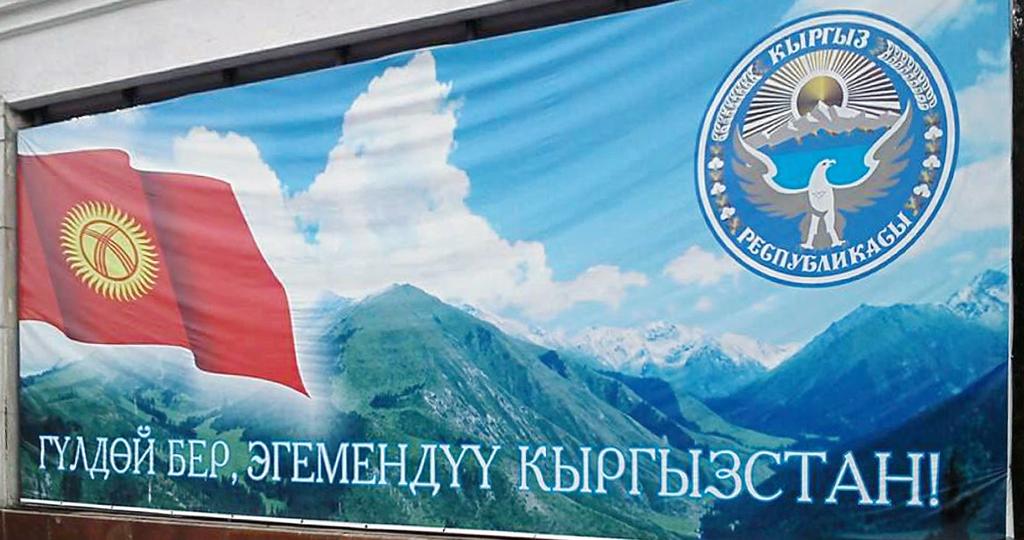 The summary gives an overview of information complied during the expert mission to Kyrgyzstan in March 2014.