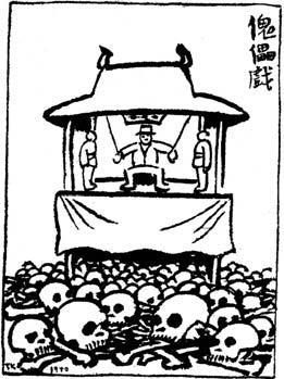 Feng Zikai s catoon on puppet regime Study The Feng Zikai s Comic of