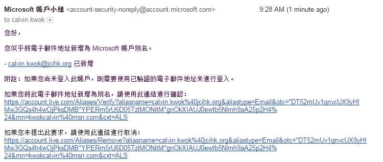 Step 5: They will instantly send a verification email to your jcihk.org email address (just like the one below).