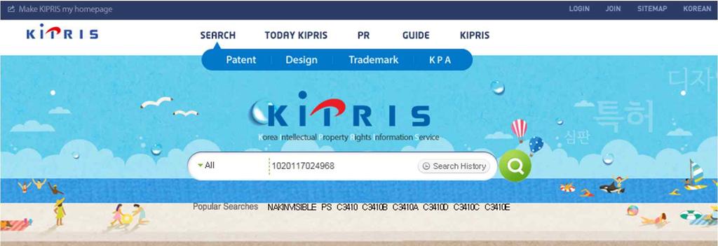 KIPRIS - KIPO Use application