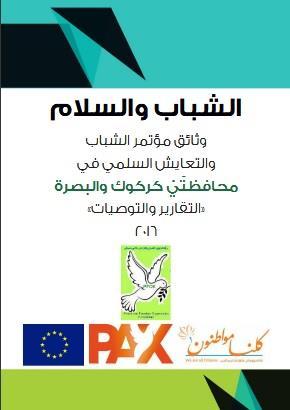 Publications ln the frame of the different projects implemented by Peace and Freedom Organization in Kurdistan, several reports and publications were produced and published by the