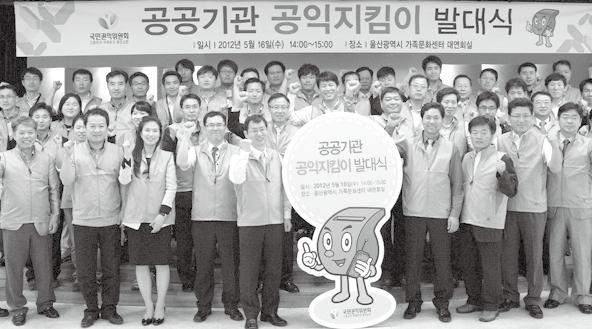 toxic materials and construction areas. To this end, the ACRC signed MOUs with the Construction Association of Korea and Korea Chemicals Management Association.