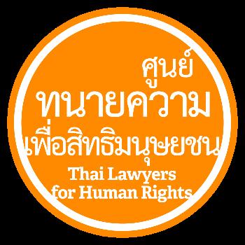 JOINT SUBMISSION OF THE INTERNATIONAL COMMISSION OF JURISTS AND THAI LAWYERS FOR HUMAN RIGHTS IN VIEW OF THE PREPARATION BY THE UN HUMAN RIGHTS COMMITTEE OF A LIST OF ISSUES FOR THE EXAMINATION OF