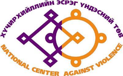 National Center Against Violence June 2015 The Advocates for Human Rights National Center Against Violence 330 South Second Avenue Suite 800 Ulaanbaatar, Mongolia