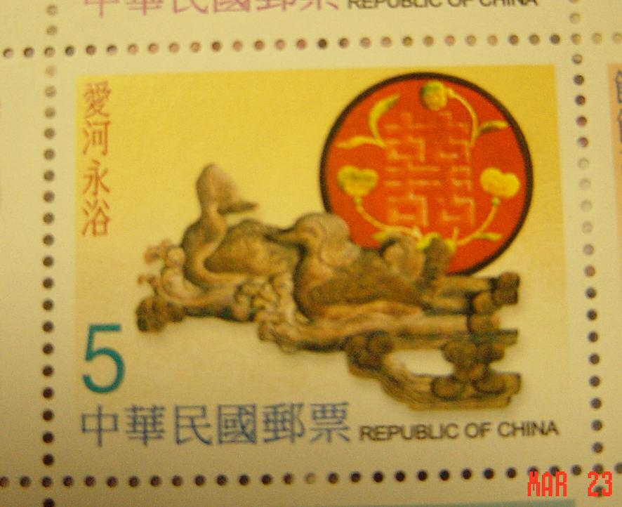 Figure 3. 2:28 Stamp Bears the Name Taiwan (Shown on the right.) Other companies which bore the word China in their name have been going through or considering the name change process.