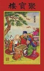 CHINESE TIMELINE Taken From Tong Sing The Book of Wisdom based on The Ancient Chinese Almanac CMG Archives http://www.campbellmgold.