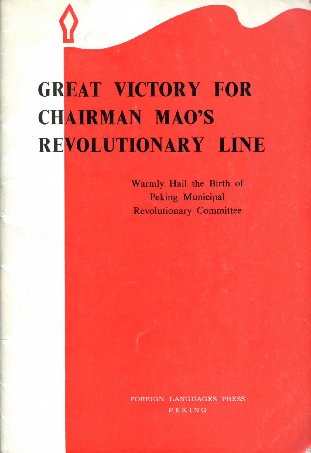 GREAT VICTORY FOR CHAIRMAN MAO'S REVOLUTIONARY LINE Warmly Hail the Birth