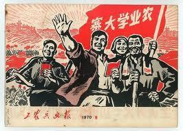 Mao s Programs Great Leap Forward (1958-1960) Attempt to modernize China and build up economy Focus on Agriculture and Industry Organized country into communes, each focusing on a single task Life