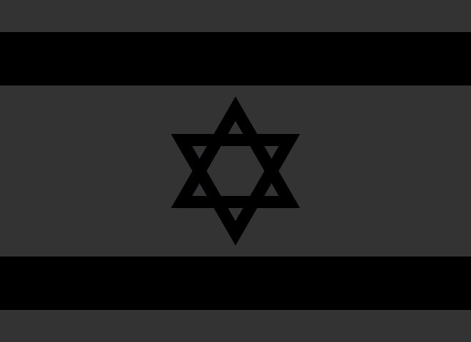 Israel (1979) Israel