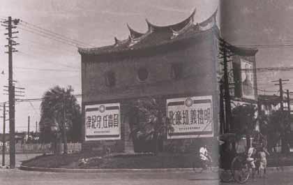 Likewise, these portraits of important KMT figures and anti-communist and nationalistic slogans had dominated the capital Taipei s urban scene during Taiwan s martial-law period.