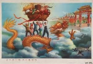 2. China The Great Leap Forward (GLF): 1958.