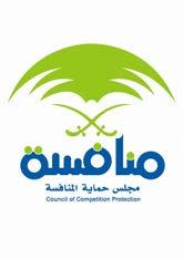 Kingdom of Saudi Arabia Council of Competition Protection المملكة