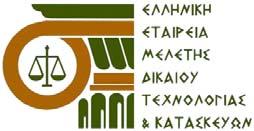 HELLENIC SOCIETY FOR CONSTRUCTION AND TECHNOLOGY LAW Valaoritou St. 9 10671 Athens Greece Τel. +30 210 3611390 Fax: +30 210 3635194 Email: info@emediteka.