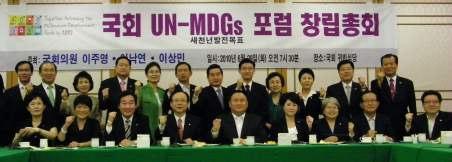 Background of UN MDGs Forum at the National Assembly of the Republic of Korea On June 29, 2010, the UN Millennium Development Goals Forum of the Republic of Korea held its first meeting.