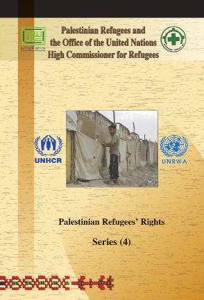 1623/2008) to serve as a resource centre for basic human rights of
