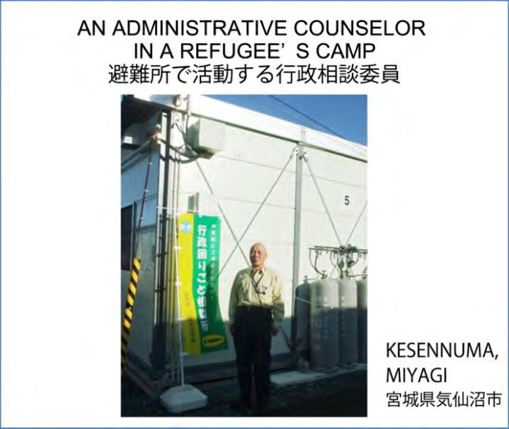 counters set up in the refugee camps. TANI: We administrative counselors all reported similar cases, didn t we?