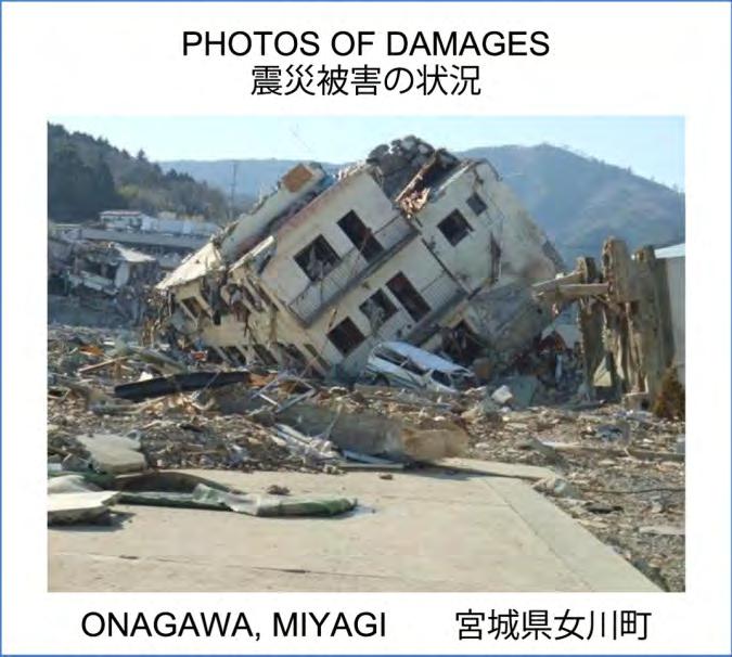 The 12th Conference of AOA TANI: Could you really get back home that day in five hours? It was reported that most of Otsuchi Town was devastated by the tsunami.