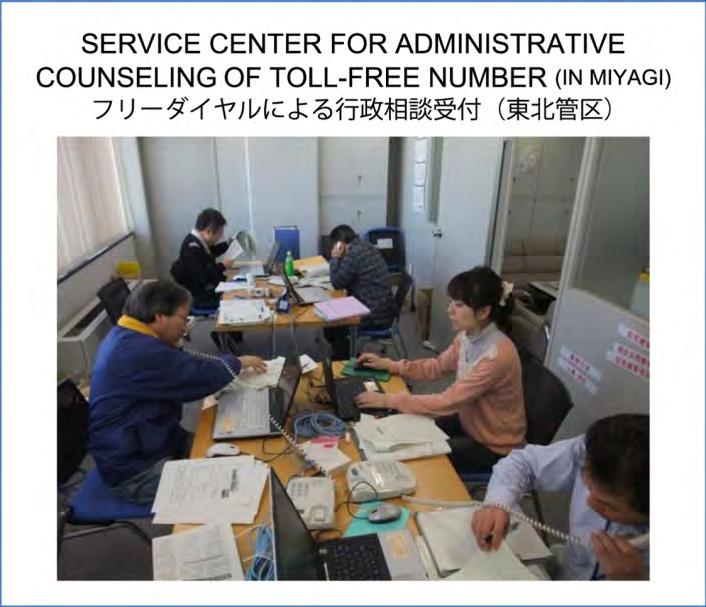 Japan Session administrative counselor and a local welfare commissioner there. I was worried about the people of Fudai as I couldn t reach them.