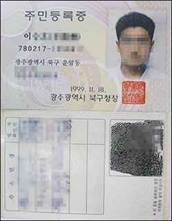 ID card, passport