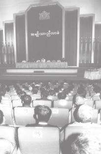 Before the plenary session, NCCC Chairman Secretary-1 Lt-Gen Thein Sein and Commission members, Chairman of NCCWC Chief Justice U Aung Toe and Work Committee members, Chairman of NCCMC
