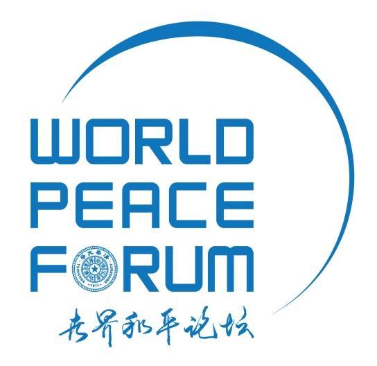 第四届世界和平论坛 媒体报道汇集