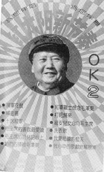 Qin? Mao for sale Mao fever