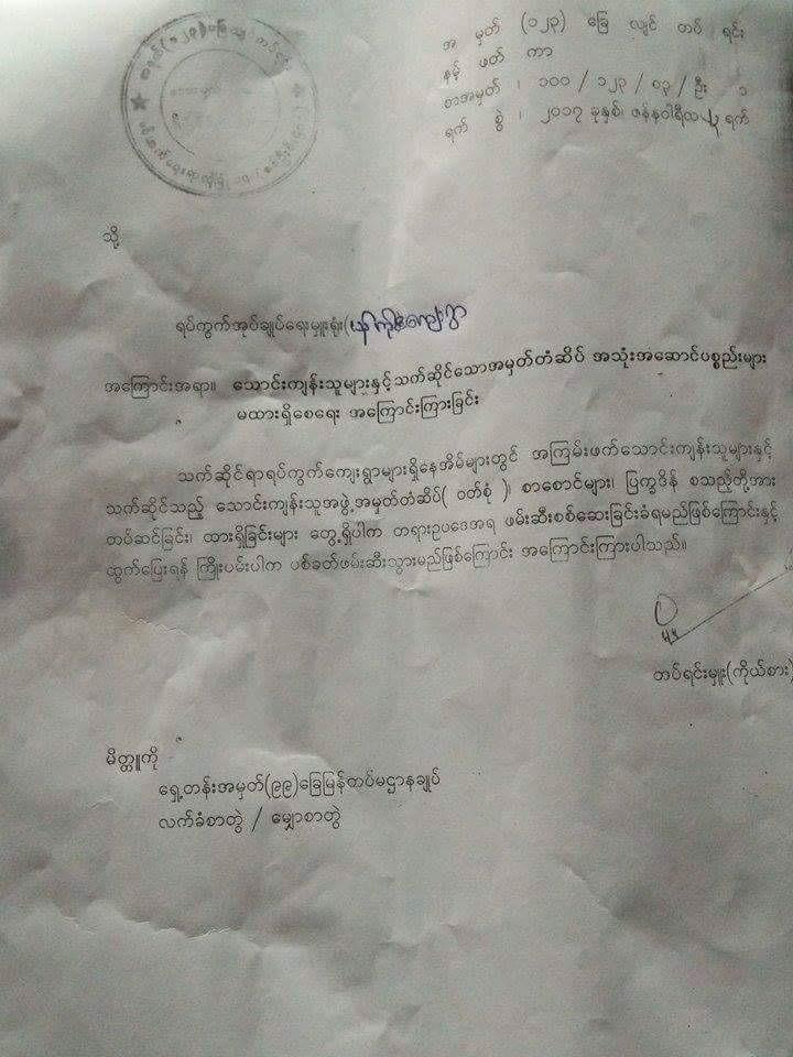 I wanted to file a complaint. I asked the [community] leader in Kutkai. He said, The Tatmadaw already sent a letter and said he was a TNLA soldier. He is not a soldier.