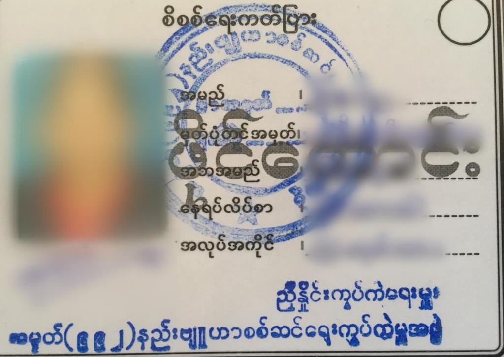 Adding further injury, the Myanmar Army forced people to pay for the special identification cards. Several people said it cost 10 Chinese yuan ($1.