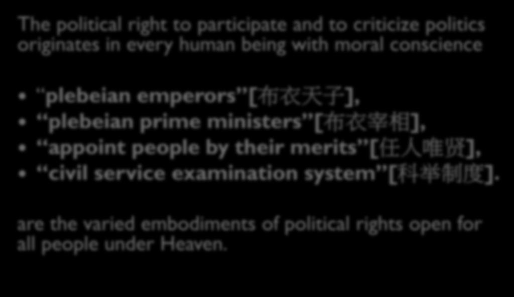 Plebeian Emperors The political right to participate and to criticize politics originates in every human being with moral conscience plebeian emperors [ 布衣天子 ], plebeian prime