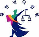 Supreme Court of Korea Introduction to the