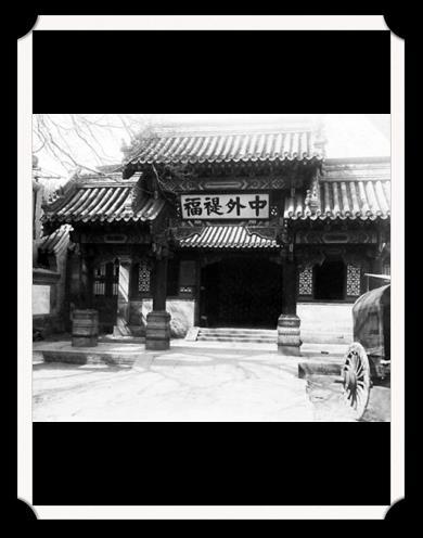 PHASE ONE: SELF-STRENGTHENING : DIPLOMATIC INSTITUTION In 1861, the Qing government established Office in Charge of Affairs of All Nations.
