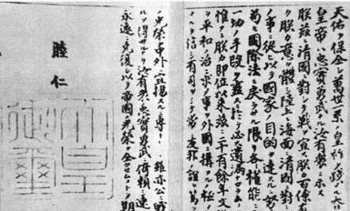 declaration of war, attacked Qing vessels.