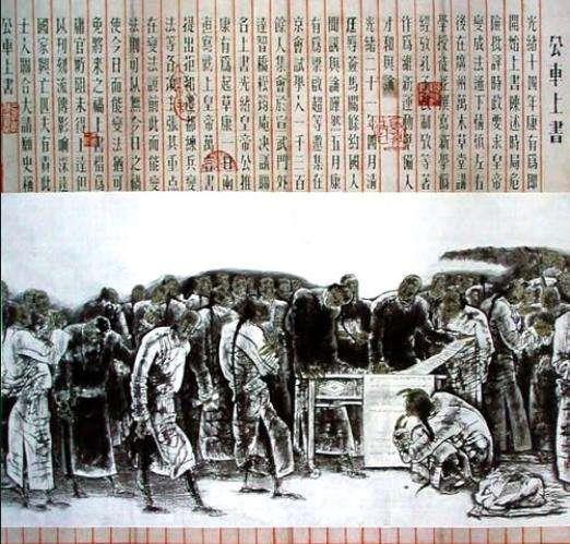1895, memorial to the throne led by Kang and Liang 公車上書 1897: Germany occupied Shandong - Emperor