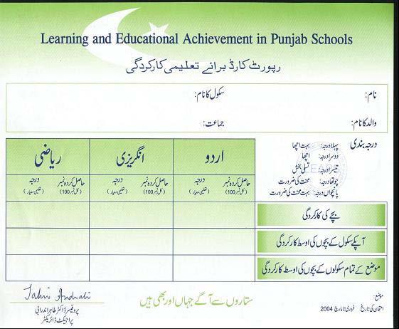 Citizen Report Cards in Pakistan Child and school-level report cards to parents and schools, with discussions Potentially highly competitive context: multiple government and private schools