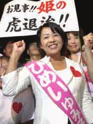 Use the checklist to determine whether legislatures around the world represent the people. C 1 Japan Democratic Party candidate Yumiko Himei celebrates an electoral victory.