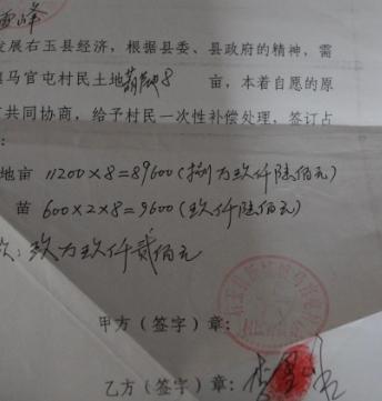 Chart 1-2 The Compensation Certification of Displaced persons 1.2 The Project Area (1)Shuozhou city locates in the northwest of Shanxi Province, longitude111 53-113 34, north latitude 39 05-40 17.