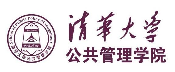 Jointly hosted by School of Public Policy and Management Tsinghua