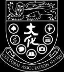 Hong Kong University Students Union Cultural Association the Hong Kong University Students Union the student sub-organizations affiliated or
