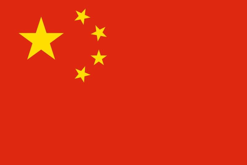 Republic of China Flag 1928