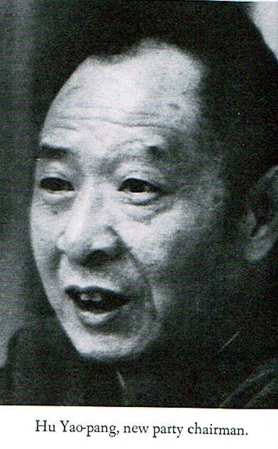 Hu Yaobang, 1915-1989 Chairman of CCP