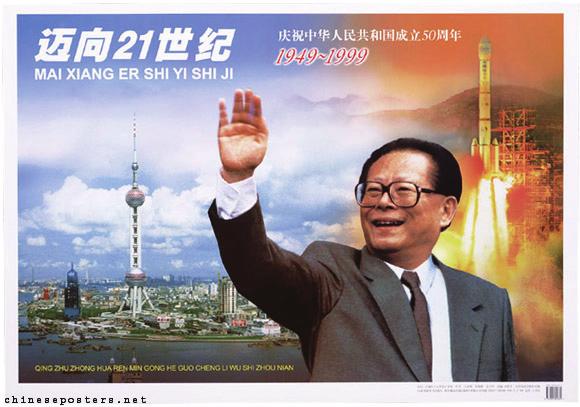 Source 16 (seen) China opens up (1989 2008) Advance into the 21st century celebrate the 50th anniversary of the founding of the People s Republic of China. http://chineseposters.