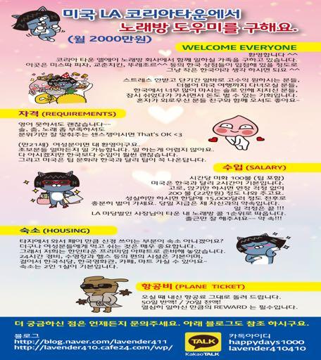 Operational Model Recruit college students Doumi Service manager Advertised through Korean newspapers or