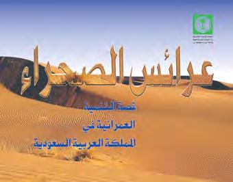 Newspaper) Makkah Printing and Information Establishment (Al