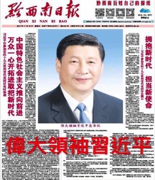 Communist party 19:th congress 2017 Xi Jinping
