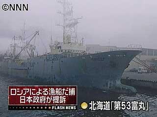 vessels Tomimaru No 53 The Captain of Hoshinmaru No