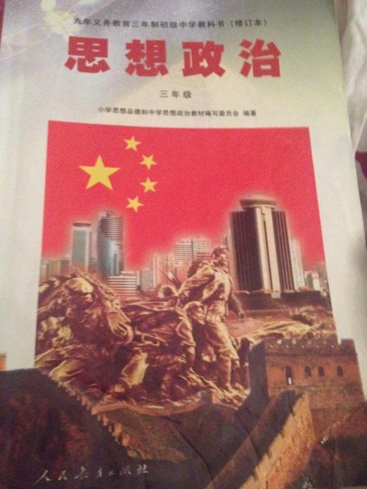 The cover page of the fifth volume (See the picture below), shows a picture of Shenzhen, which was the first Special Economic Zone in China, established in 1992.