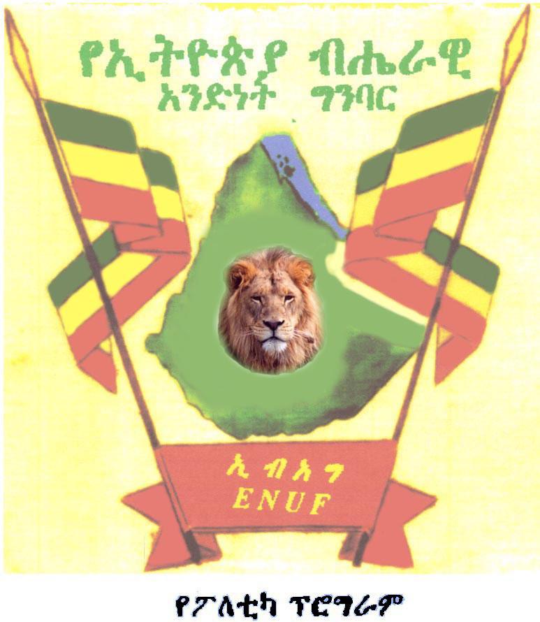 ETHIOPIAN NATIONAL